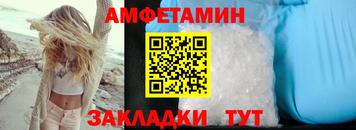 Амфетамин 98%  Вход с VPN  Амфетамин  Бийск  АМФ 