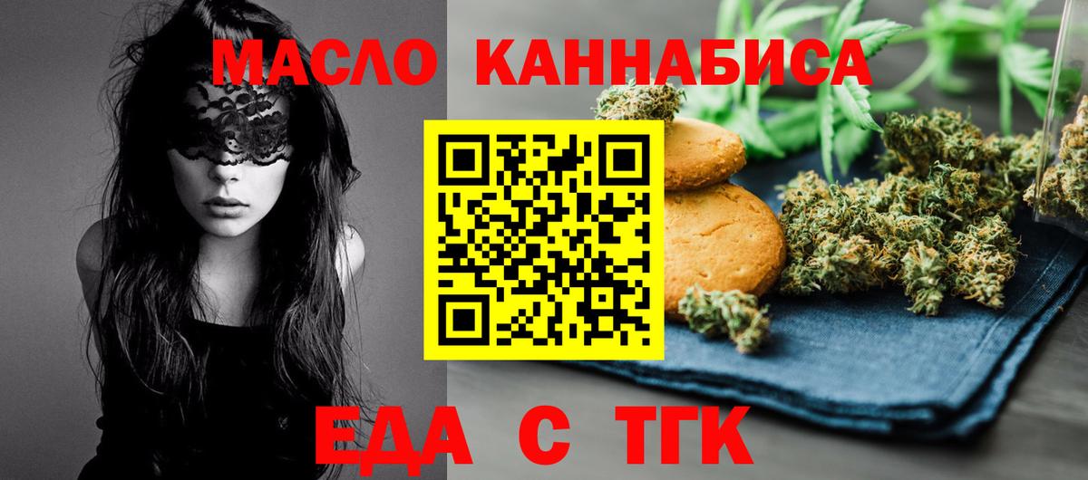 Бийск  Canna-Cookies марихуана  Вход с VPN 
