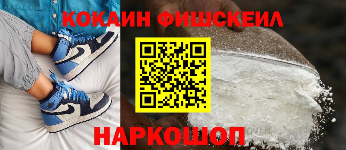 КОКАИН 99% Бийск