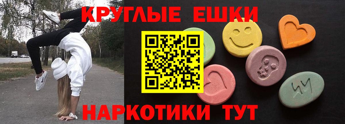 Ecstasy 300 mg  Экстази 300 mg  Вход с VPN  Бийск 