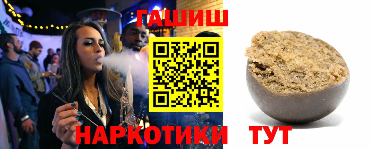 ГАШ ice o lator  Вход с VPN  Бийск  ГАШИШ  Гашиш Ice-O-Lator 