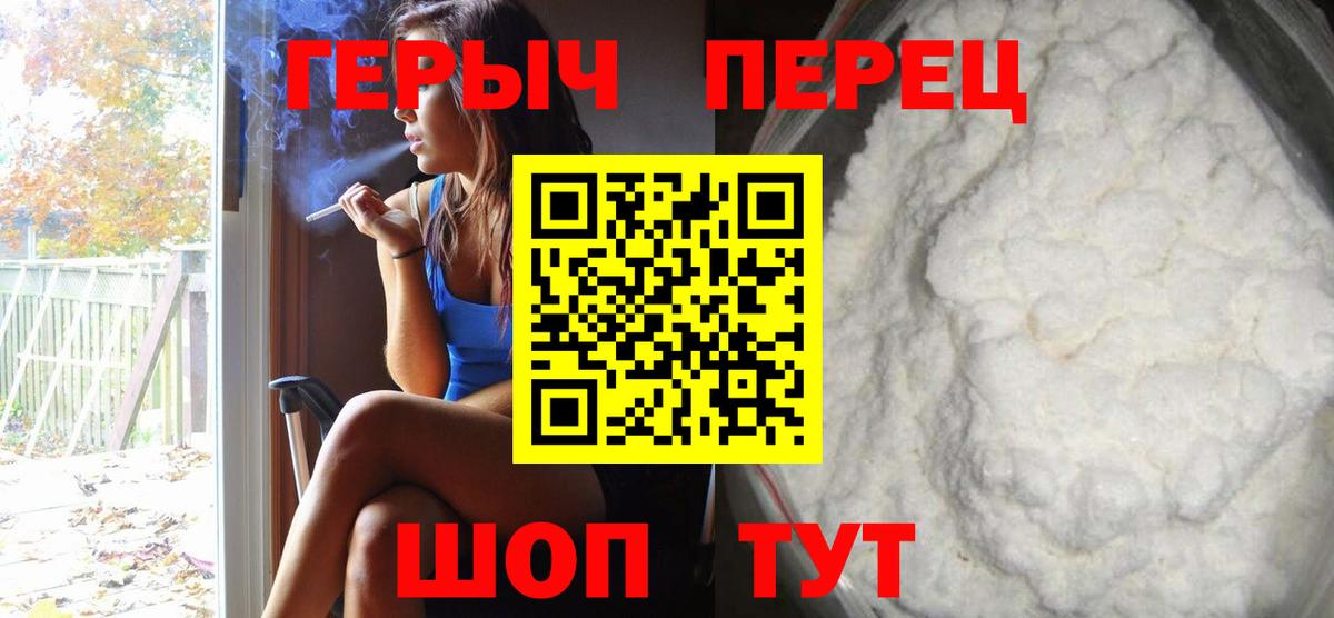 Героин Афган  ГЕРОИН  Бийск  Вход с VPN 