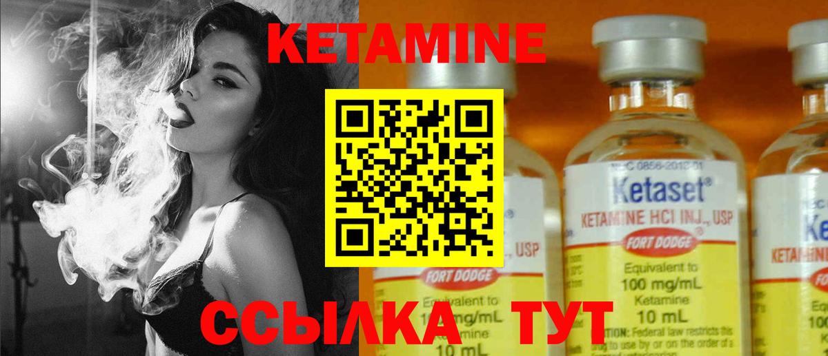 Кетамин VHQ Бийск