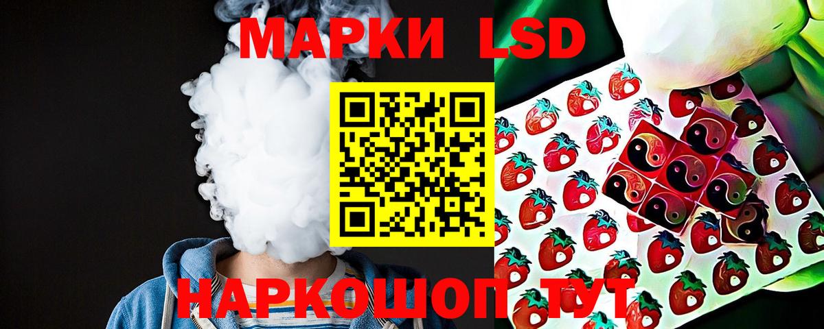 Лсд 25 экстази кислота Бийск