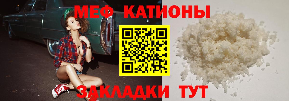 МЯУ-МЯУ mephedrone  МЯУ-МЯУ мяу мяу  Бийск  Меф  Вход с VPN 