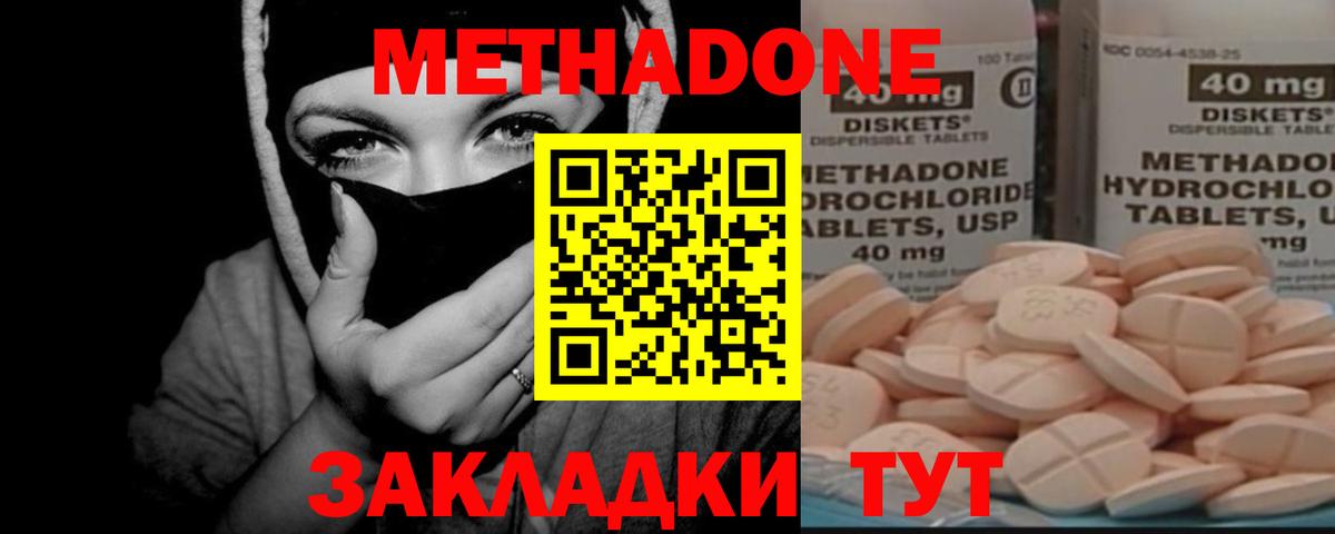 Метадон кристалл  Метадон белоснежный  Вход с VPN  omg ссылки  Бийск 