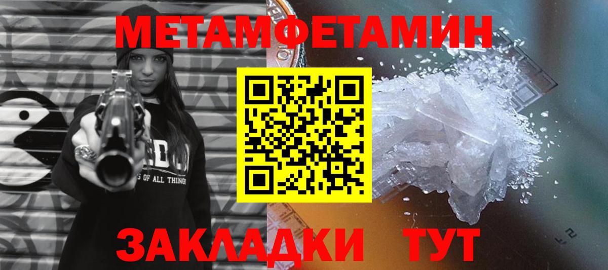 Первитин  Вход с VPN  Бийск  МЕТАМФЕТАМИН мет 
