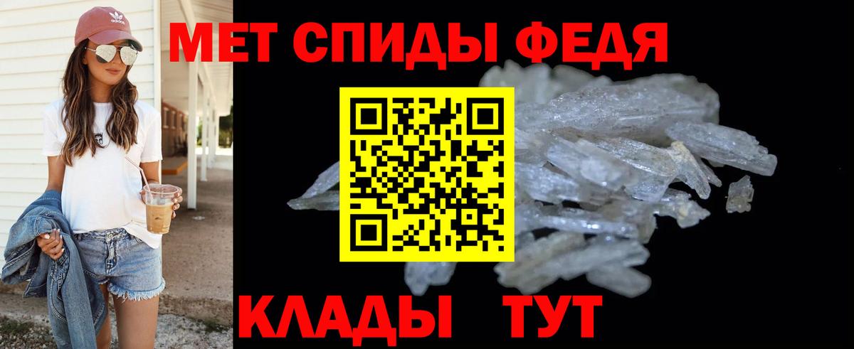 Метамфетамин винт Бийск