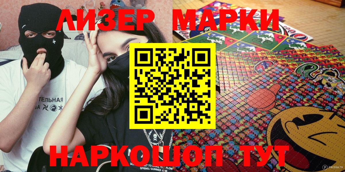 Марки N-bome  Вход с VPN  Бийск  Марки 25I-NBOMe 1500мкг 