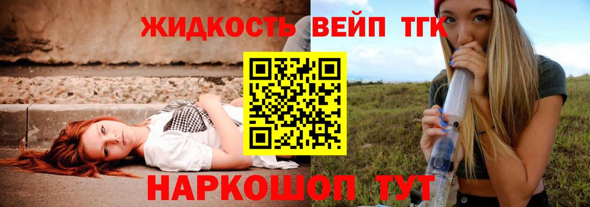 Дистиллят ТГК жижа  Вход с VPN  ТГК гашишное масло  Бийск 
