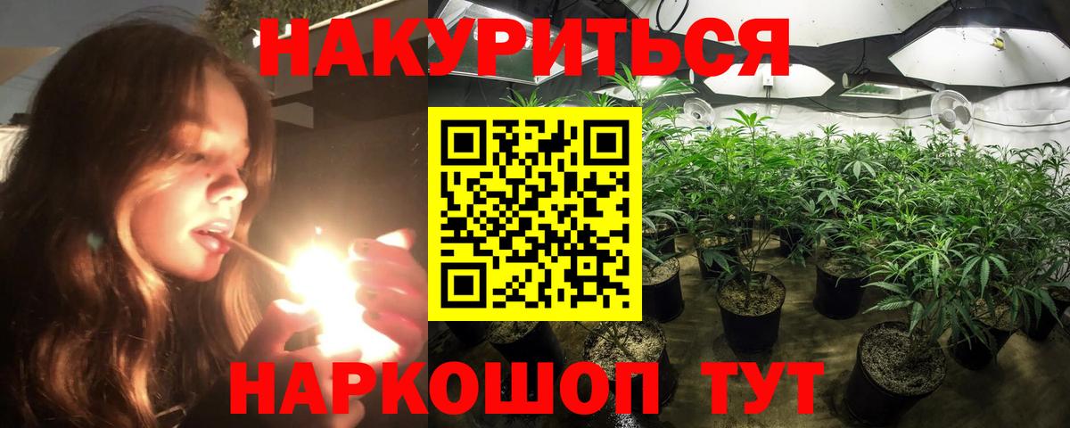 Бийск  МАРИХУАНА MAZAR  Конопля LSD WEED  Шишки марихуана гибрид  Вход с VPN 