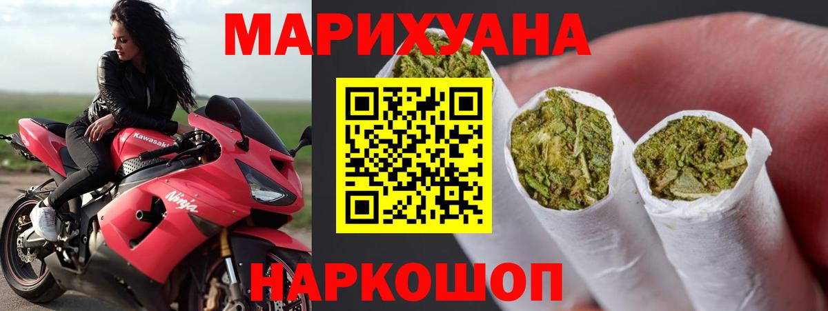 ТГК  Амфетамин   Вход с VPN  Гашиш  Бийск  МДМА  А ПВП СОЛЬ   Меф МЯУ МЯУ кристаллы  Кодеин  Бошки Шишки 